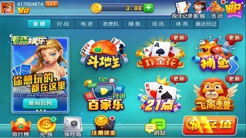 毛豆娱乐2026免费下载